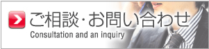 相談