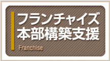 コンサル