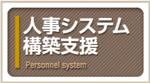 コンサル