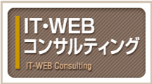 コンサル